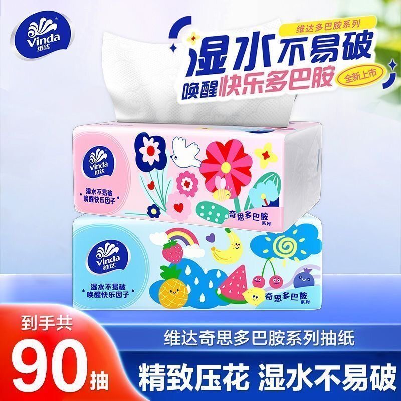维达纸巾抽纸棉韧多巴胺90抽家用实惠装餐巾纸面巾卫生纸抽正品