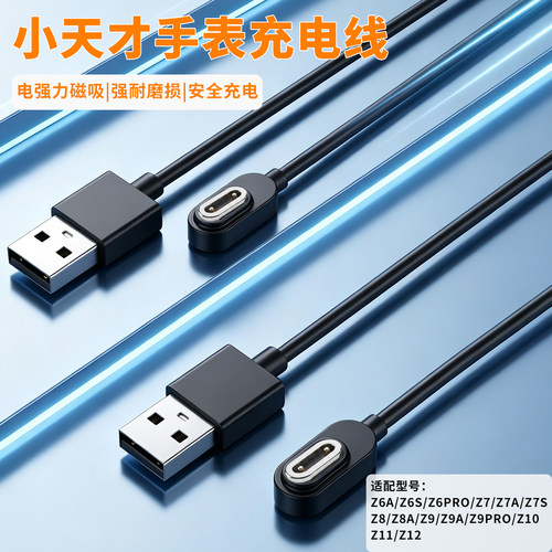 学长家新款便携快充充电线