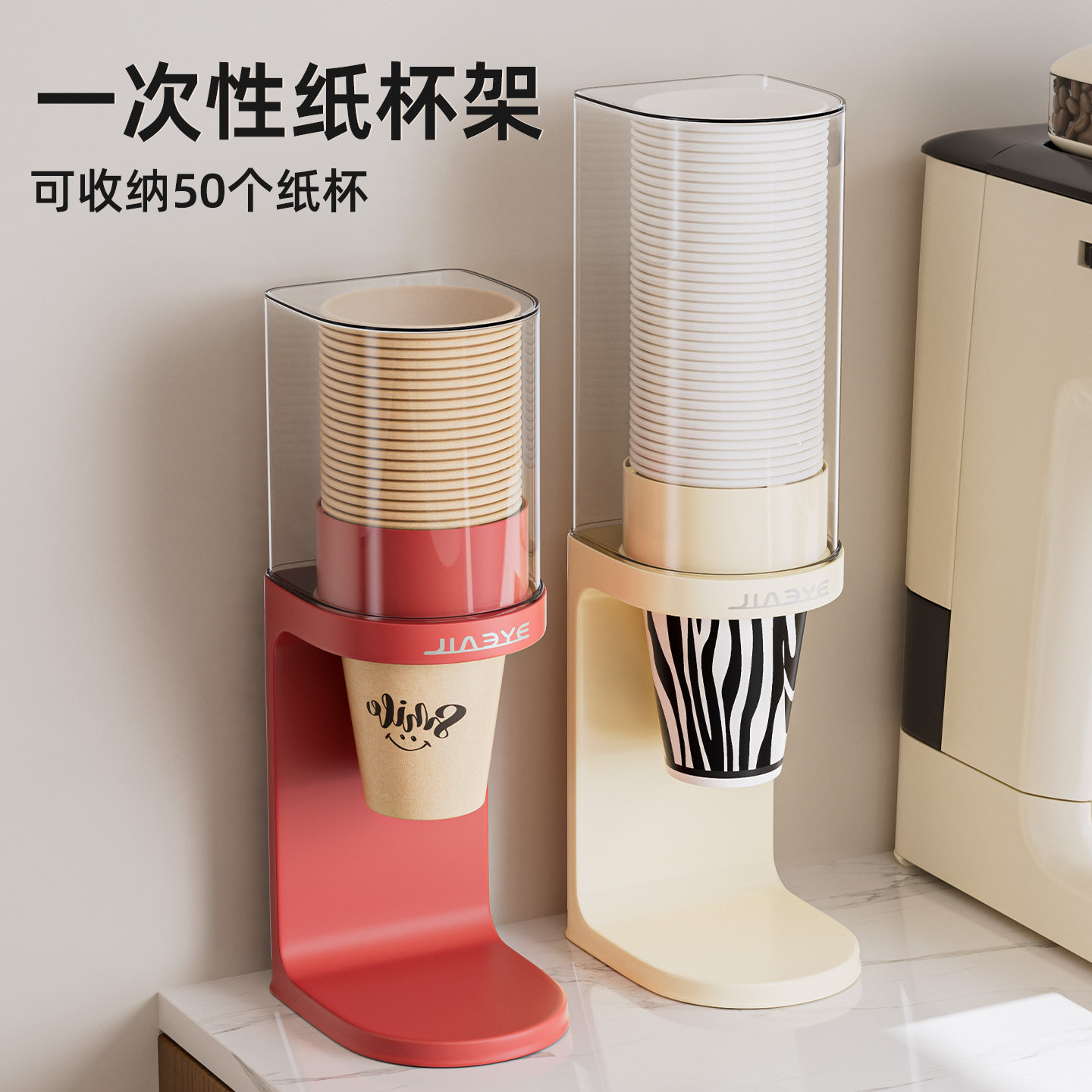 一次性杯子取杯器高级感置物架子图片