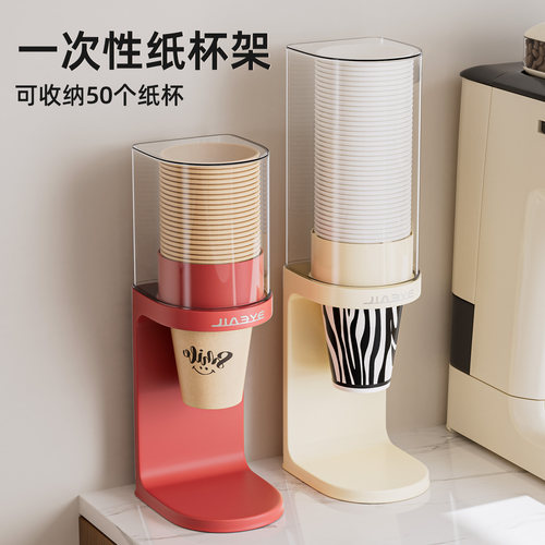 一次性杯子取杯器高级感置物架子