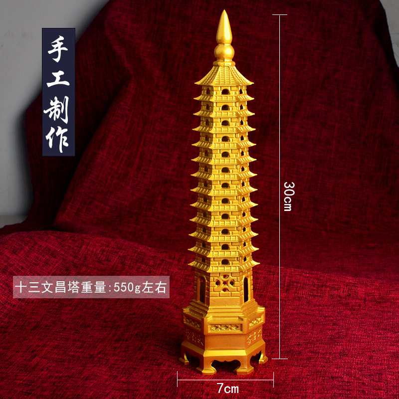 文昌塔学生黄铜十三层宝塔摆件办公室书桌书房客厅装饰工艺品