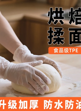 一次性手套食品级专用TPE加厚大号厨房做饭抽取式塑料美发洗碗