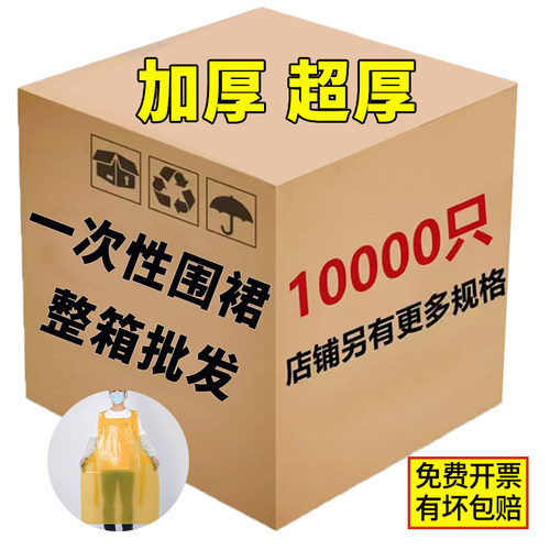 一次性围裙pe塑料薄膜加厚加长成人围裙厂家直销餐饮厨房专用黄色