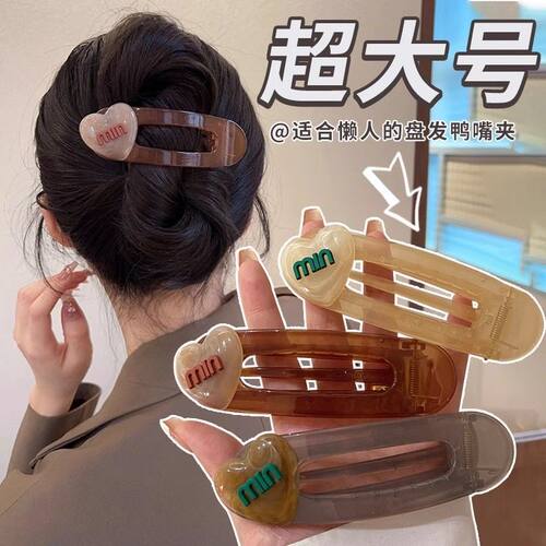 婉缘鸭嘴夹塑料日韩爱心鸭嘴夹