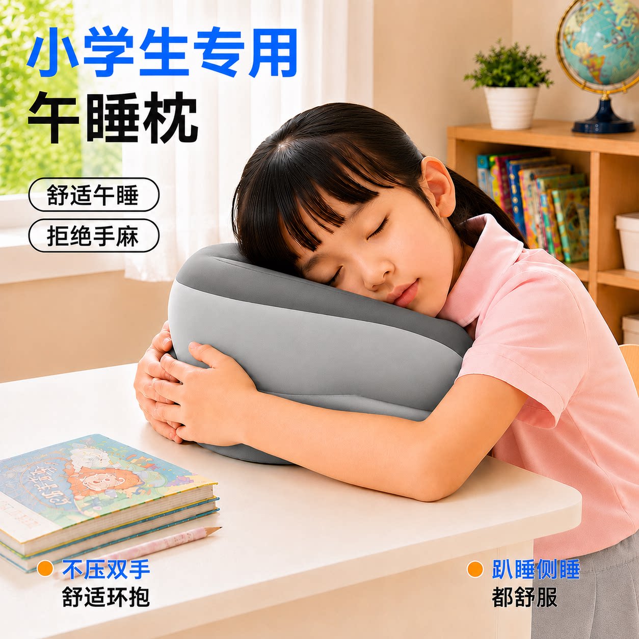 心相宜午睡枕护颈多功能趴睡枕