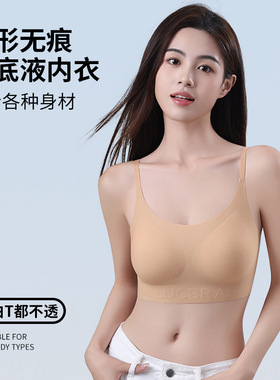 sese稳稳杯内衣隐隐粉底液漫画胸大显小2025新款爆款美背女夏薄款