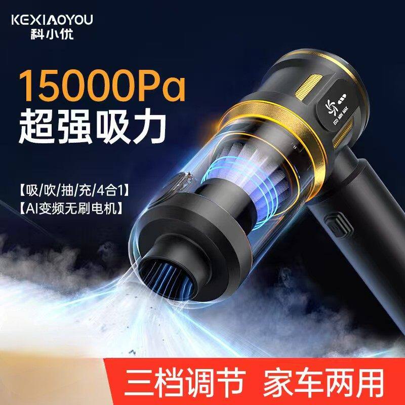 科小优车载吸尘器手持大功率专用无线家汽车抽吸吹两用大超强吸力