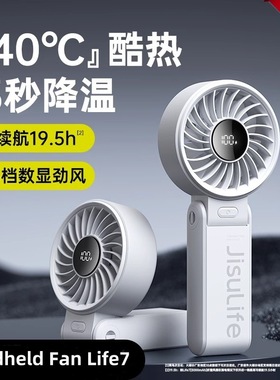 jisulife风扇手持挂脖小空气循环充折叠电便携式办公室型宿舍桌面