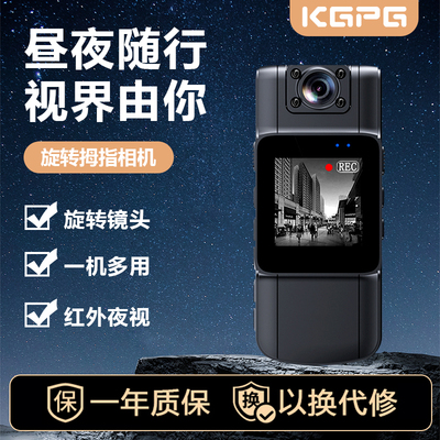 kgpg拇指运动相机骑行记录仪