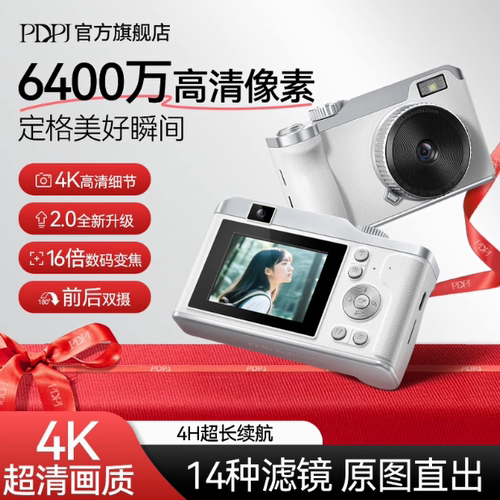pdpjccd高清数码相机随身可录像