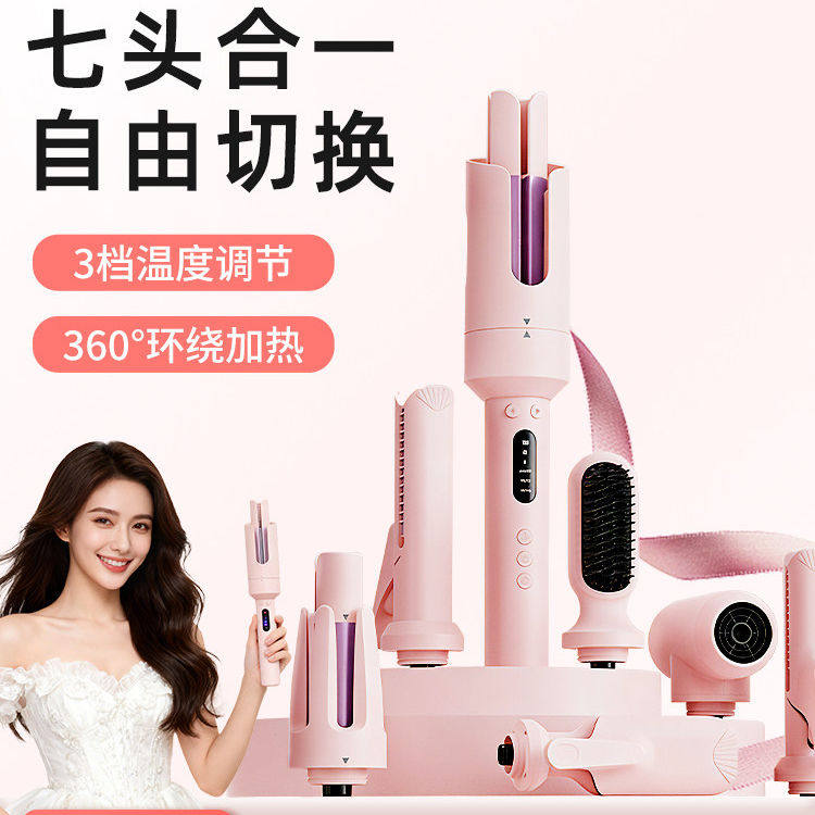 阿冠卷发棒多合一持久定型不伤发
