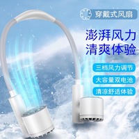 便攜掛脖風(fēng)扇正品官方旗艦店