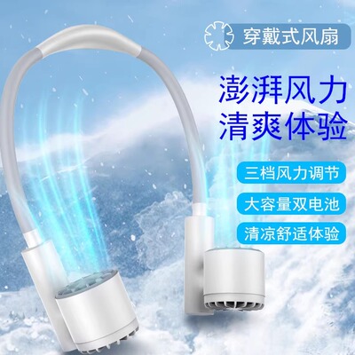 便携挂脖风扇正品官方旗舰店