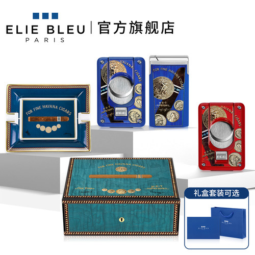 ELIEBLEU奖章系列雪茄烟具套装
