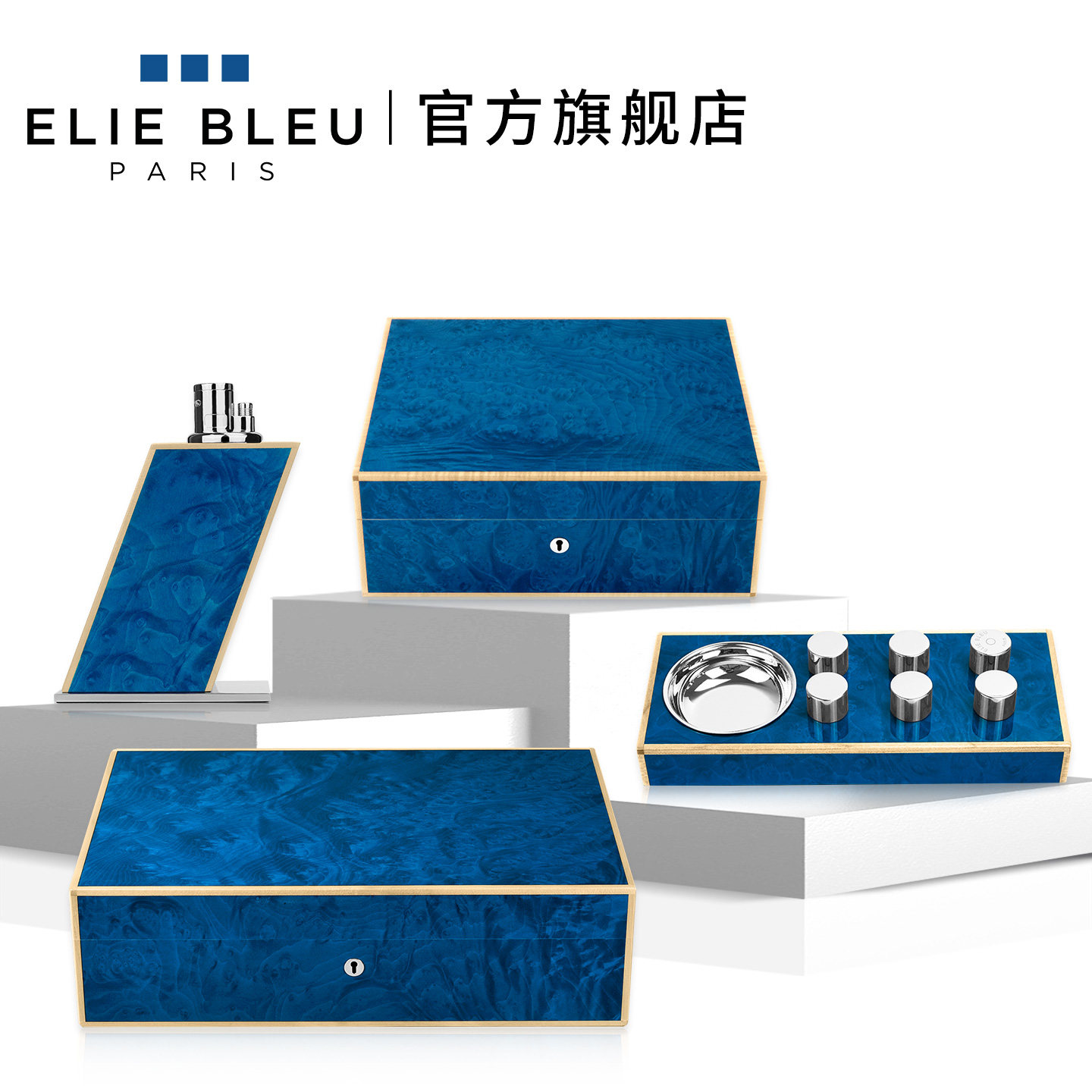 ELIEBLEU皇室蓝雪茄保湿盒
