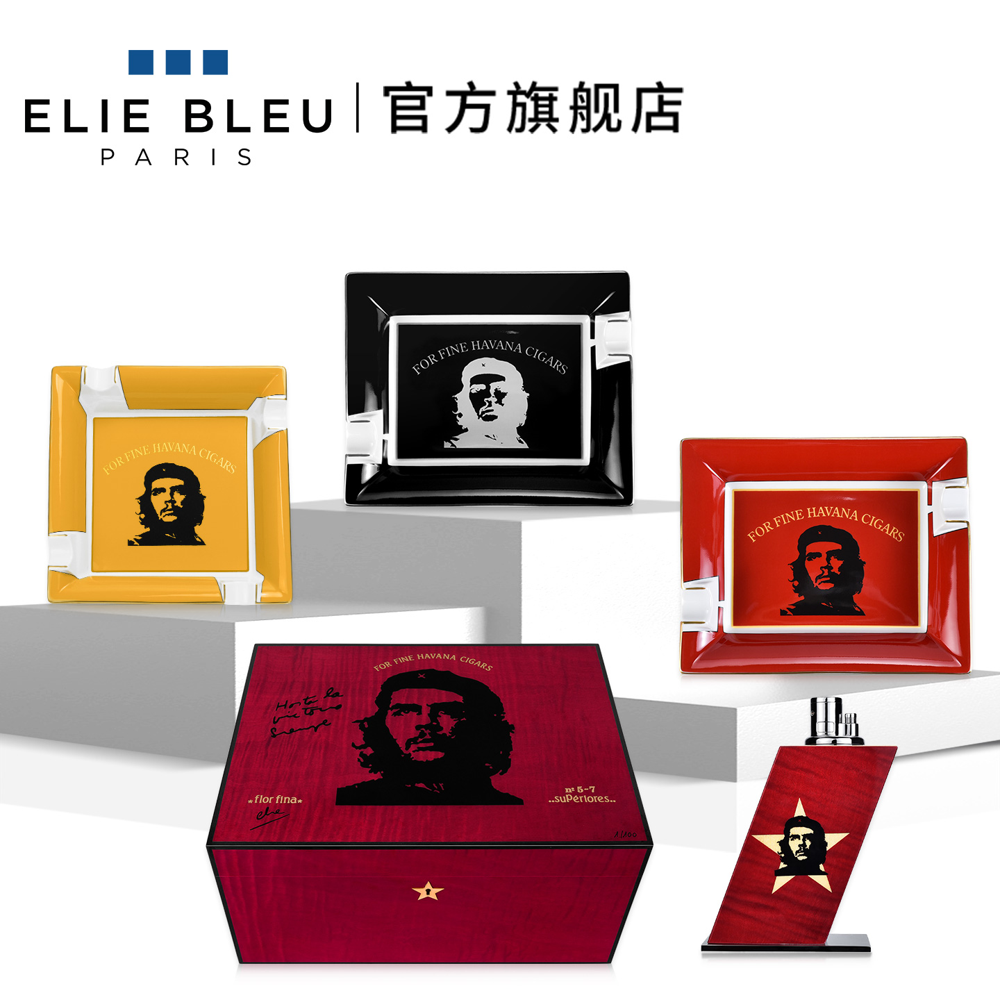 ELIEBLEU切格瓦拉系雪茄烟灰缸