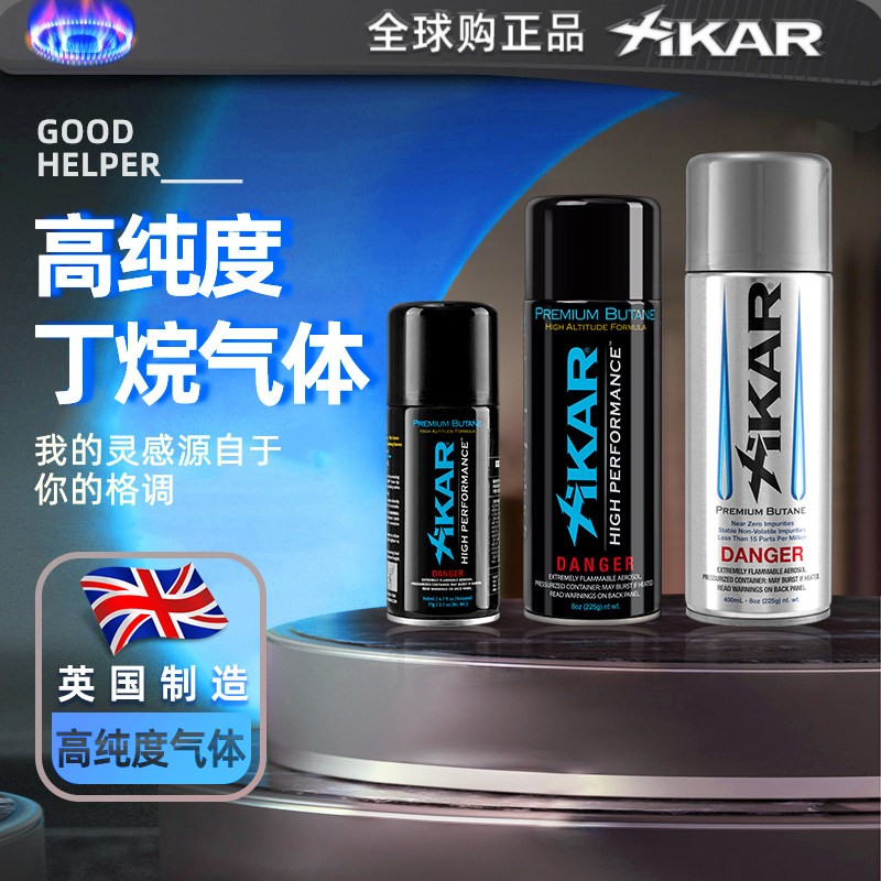 Xikar/西卡进口雪茄防风通用丁烷充气气体适用ELIE BLEU打火机