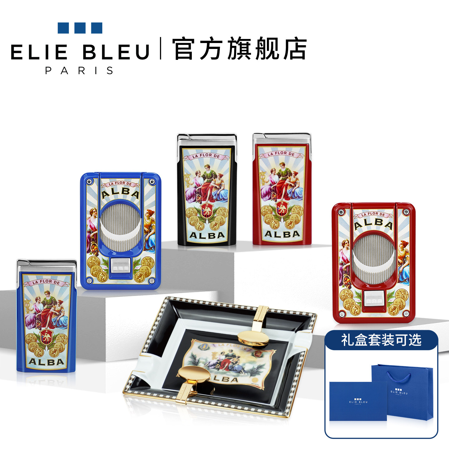 ElieBleu雪茄剪刀打火机礼盒图片
