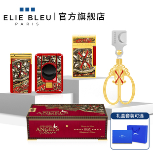 ELIE BLEU富恩特联名天使之享巨著防风充气打火机雪茄剪手持限量