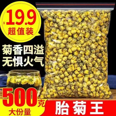 菊花茶胎菊王500g正品杭白菊花茶特级贡菊散装桐乡菊花茶干花泡水