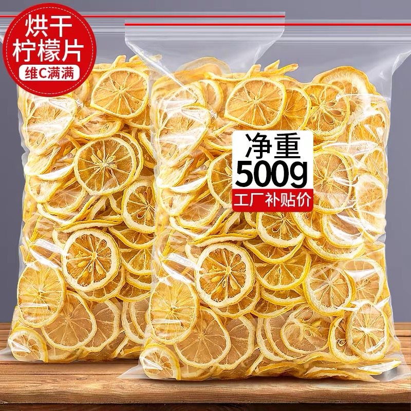 柠檬片干片无添加冻干柠檬干泡水喝蛋糕装饰商用青柠檬烘培果茶,茶,代用/花草茶,淘宝优惠券,粉丝福利购,淘宝优惠卷