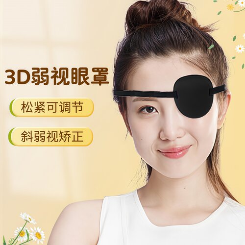 3d立体单眼眼罩遮盖夏季护眼罩