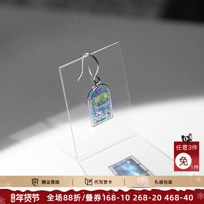 耳环女摩洛哥系列彩窗耳钉复古有光经过时窗景彩色小众设计耳饰,饰品/流行首饰/时尚饰品新,耳环,淘宝优惠券,粉丝福利购,淘宝优惠卷