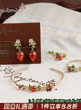 Ayatorie原创手工草莓戒指轻奢高级感手镯小众礼物送女友可爱耳环