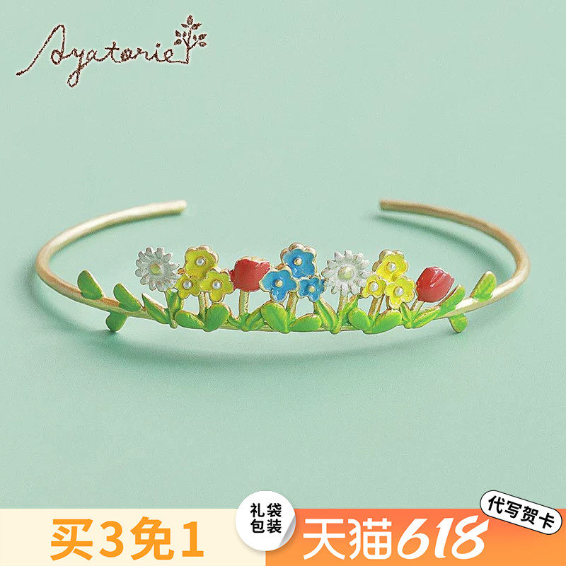 Ayatorie手作手镯小花圃开口首饰日系甜美设计女学生闺蜜新年礼物