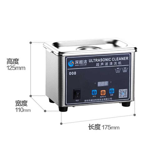 深超洁超声波家用迷你首饰清洗器眼镜清洗工业大容量实验室清洗机