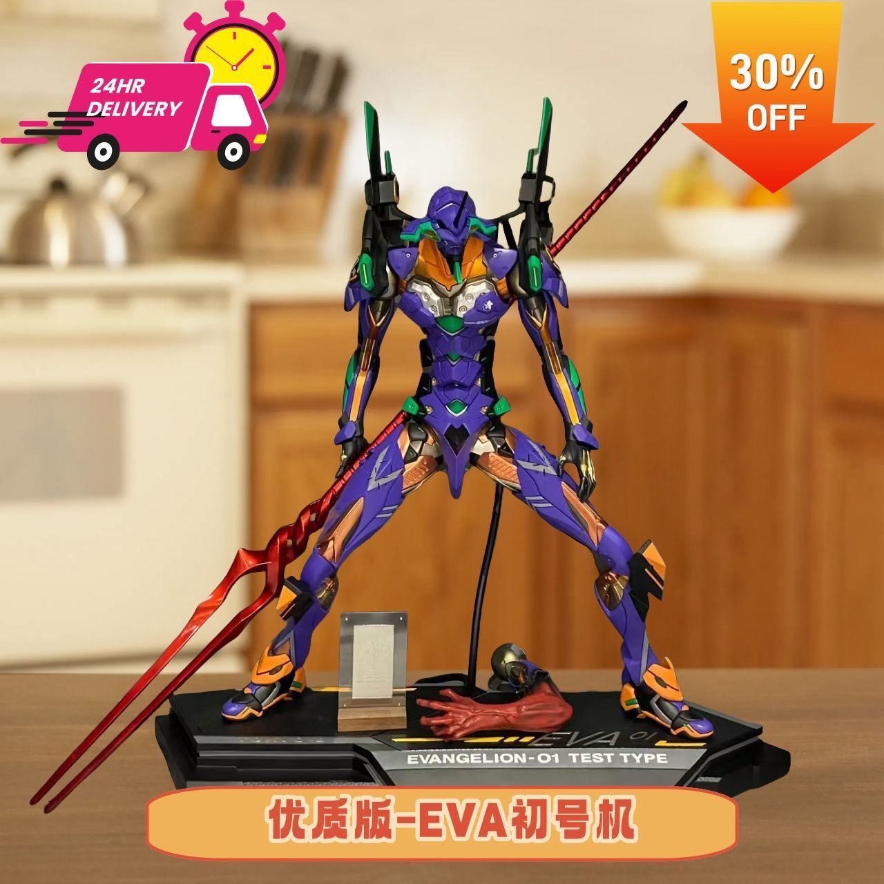 新世纪福音战士EVA初号机【双臂可换】祖国版动漫雕像摆件礼物