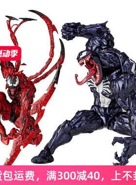 海洋堂山口式毒液屠杀超凡蜘蛛侠关节可动 Venom现货手办模型摆件