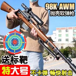 98k狙击步枪玩具98k男孩狙击抢真高精狙抛壳软弹九八k步抢玩具枪