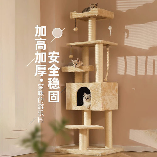 华元hoopet猫爬架猫窝猫树一体通天跳台树干大型猫架子家用爬架