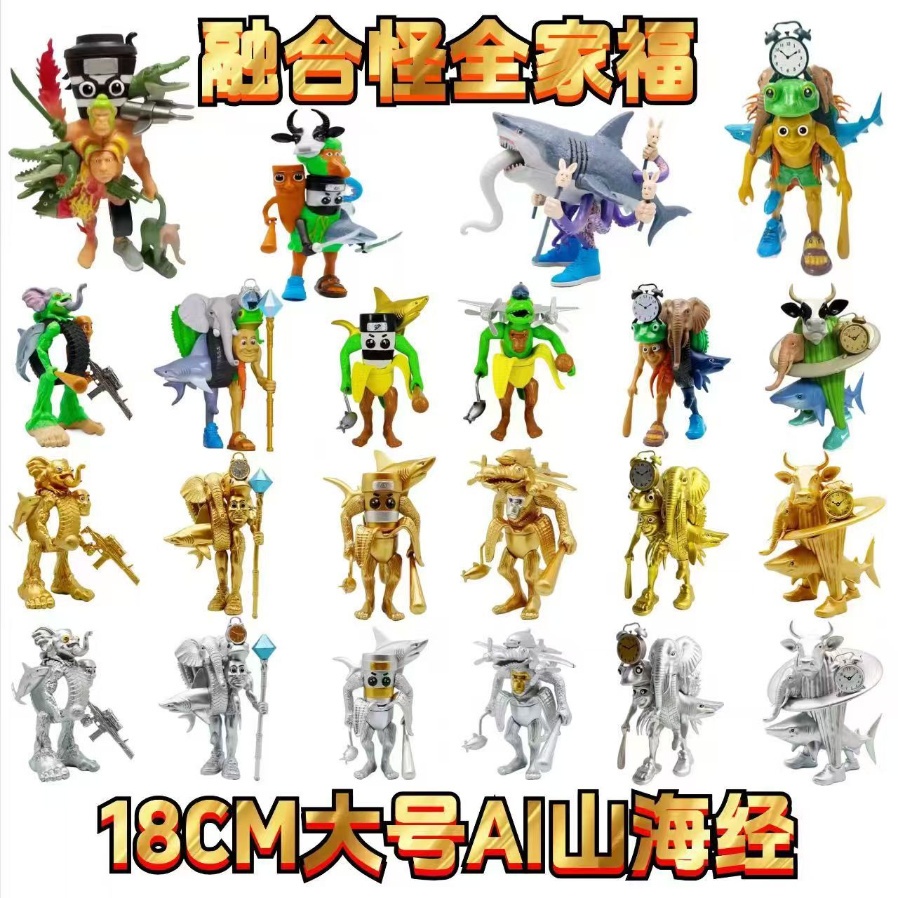 外国大号山海经怪物18CM模型 拼装轮胎大象手办公仔桌面摆件