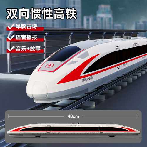 高级高铁玩具火车复兴号高铁列车