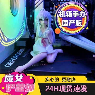 海景房机箱摆件手办二次元显卡手办电脑机箱内部装饰摆件动漫桌面