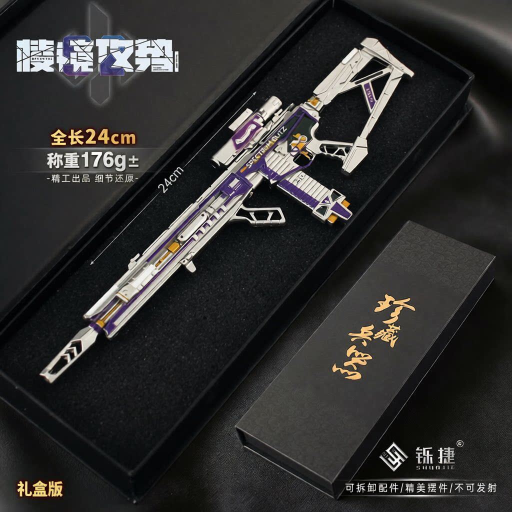 三角洲大礼包周边可拆卸棱镜攻势S2游戏模型玩具礼盒收藏礼物摆件