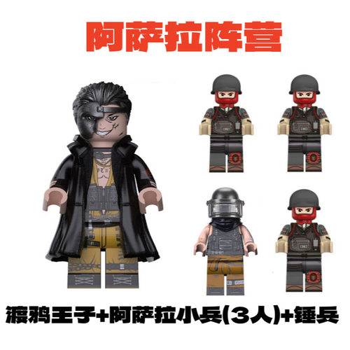积木小人三角洲拼装模型积木玩具