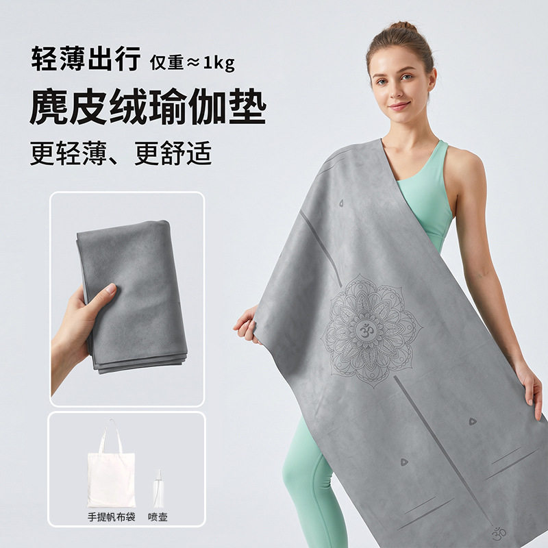 瑜伽垫上的铺巾防滑橡胶折叠垫图片
