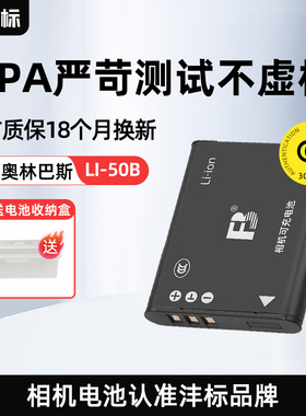 沣标LI-50B电池相机充电器适用奥林巴斯SZ15 SZ16 SZ20 XZ1 SP820 VR350 sz10 SZ1 SZ30  SZ31 SP810 tg850