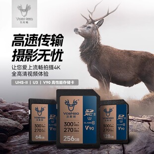 沣标沃斯耐sd卡32G存储卡128G相机通用SD内存卡64g佳能富士尼康相机专用512G闪存卡256GB高速SDXC/SDHC