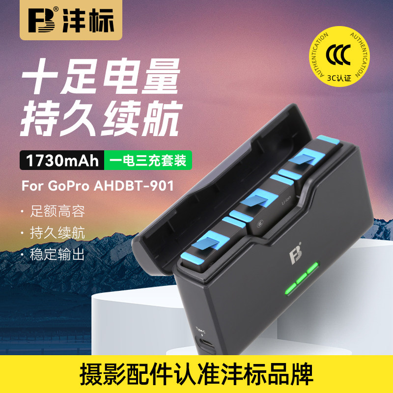 沣标运动像机电池适用gopro12运动相机GoPro11/10/9口袋收纳式三充充电盒gopro hero11/12快充配件gopro电池