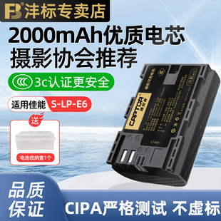 沣标捕捉者（CAPTOR） 沣影系列相机专用锂电池For佳能EOS R5 R6 R7 索尼 富士 尼康