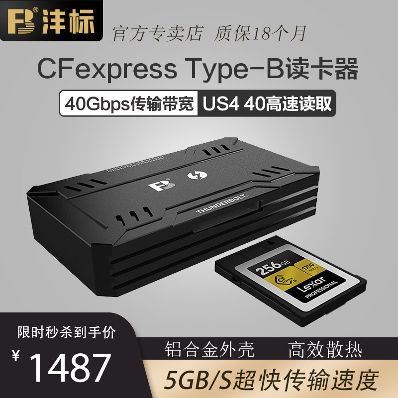沣标CFexpress Type-B专业级读卡器cfe b相机卡高速电脑USB 3.1佳能EOS R5尼康Z9/Z6/FX9相机卡手机安卓typec