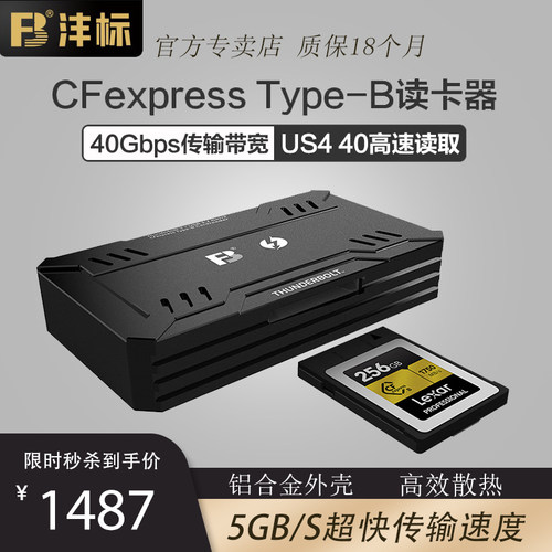 沣标CFexpress Type-B专业级读卡器cfe b相机卡高速电脑USB 3.1佳能EOS R5尼康Z9/Z6/FX9相机卡手机安卓typec
