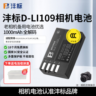 沣标品牌兼容性电池宾得