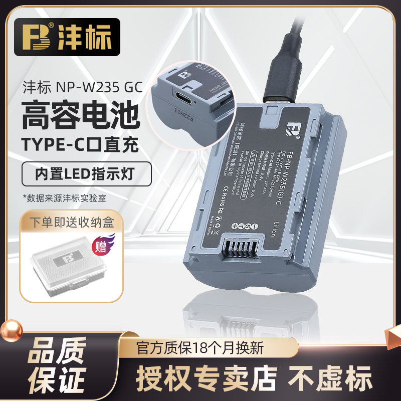 沣标NP-W235相机电池Type-C口直充适用富士XS20 XT5 XT4 GFX 100S/50SII XH2S XH2微单数码相机配件X-T4 X-T5使用感如何?