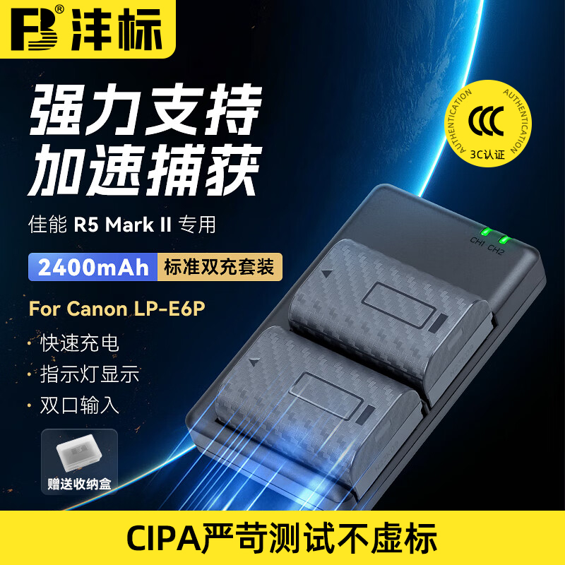 沣标LP-E6P相机电池R52