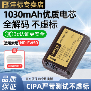 a6000 nex7耐低温电池充电器 沣标捕捉者NP a6100 a7r2 a6300 a7m2 FW50电池适用索尼相机a6400 摄影家